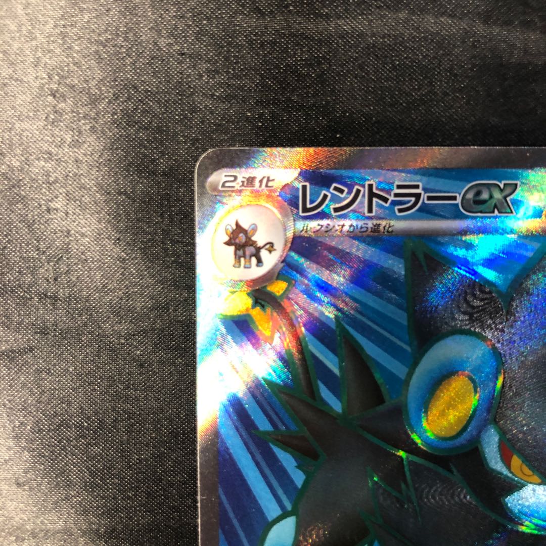 レントラーex SR 118/101 1枚