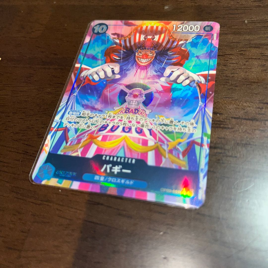 68 バギー：手配書 R-SPC [OP09-051] 新たなる皇帝 PSA10】バギー 手配書 R