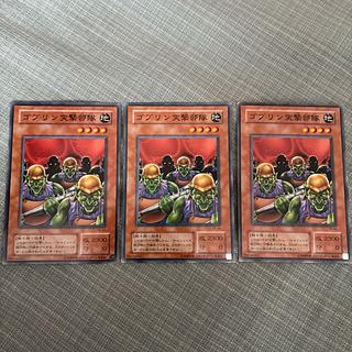 Goblin Attack Force