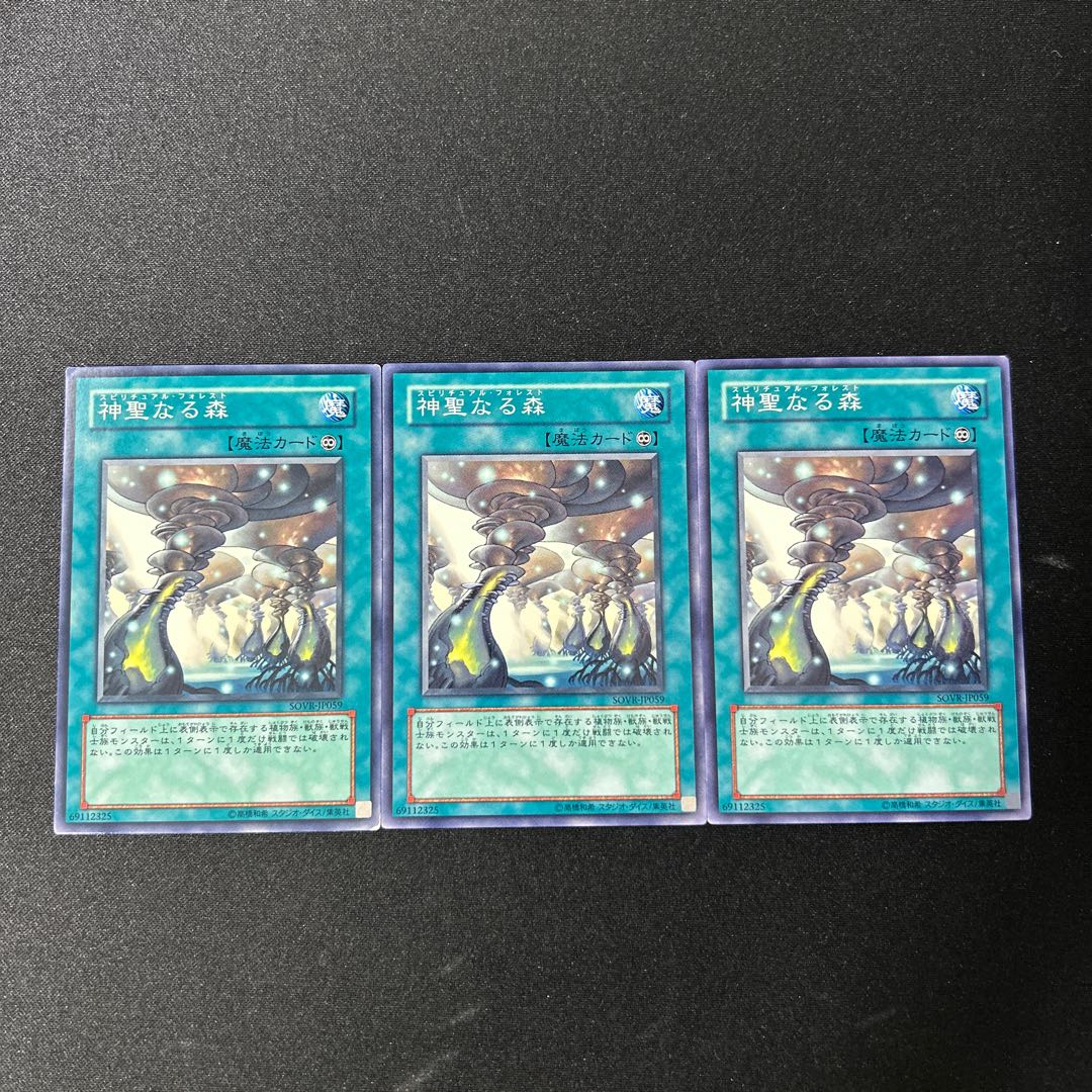 3258 Spiritual Forest#2244