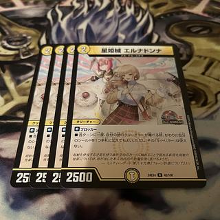 星姫械 エルナドンナ