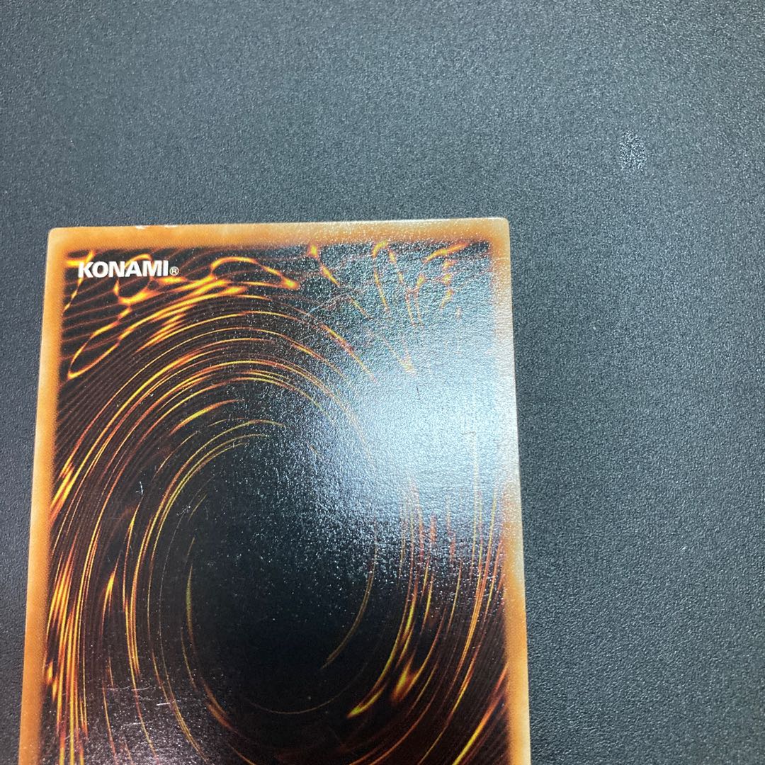 Gaia the Fierce Knight—Early Ultra Rare 1枚