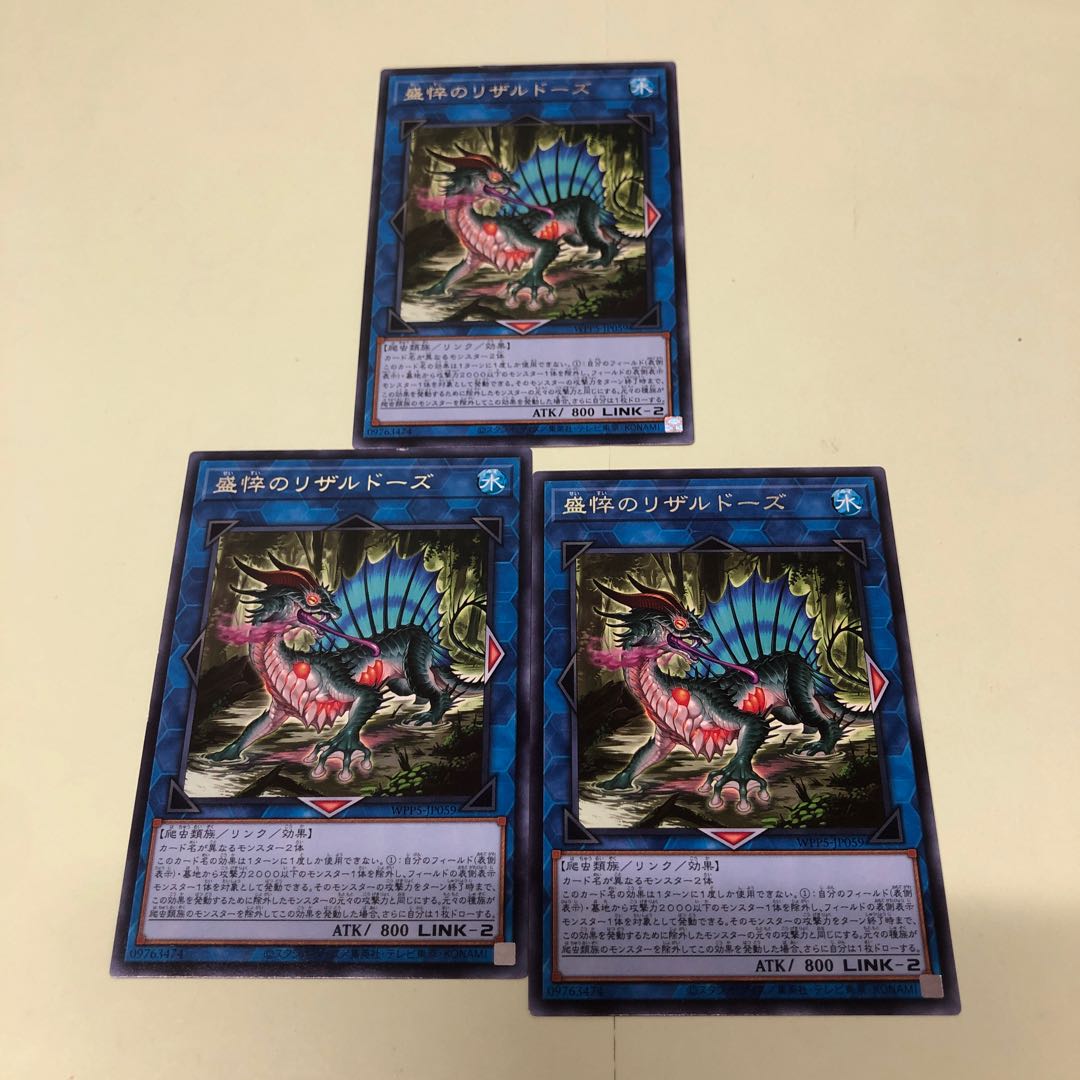 Rizal Dose of Shengli Rare WPP5-JP059 3枚