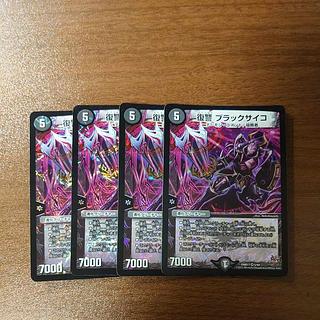 Vengeance Black Psycho VR 5/94