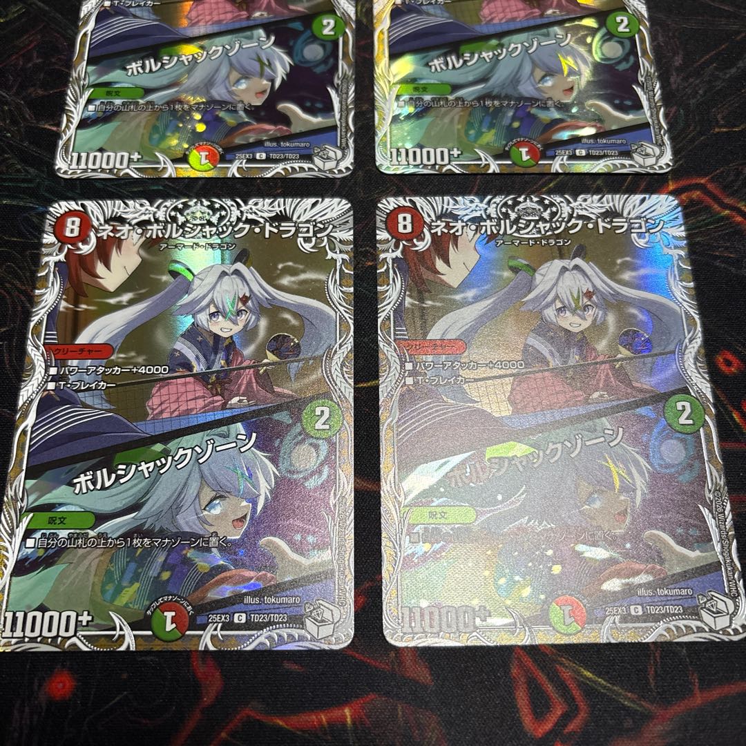 [4 sheets] Neo Bolshack Dragon｜Bolshack Xorn (Cara Premium Treasure) C-foil TD23/TD23 4枚