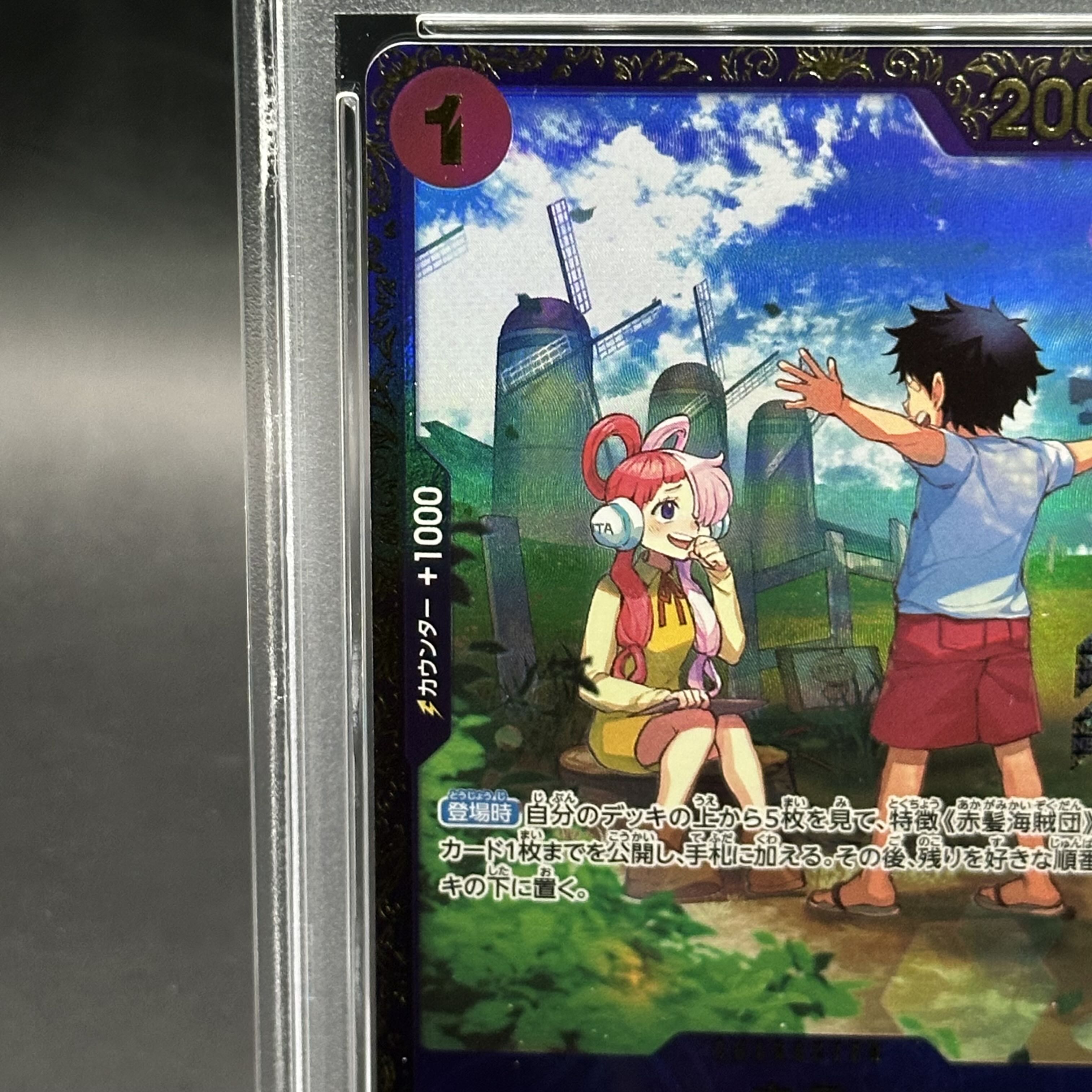 PSA10】ウタ (パラレル)(フラッグシップバトル) R PROMO OP09 PSA10】ウタ (パラレル)(フラッグシップバトル) R PROMO OP09