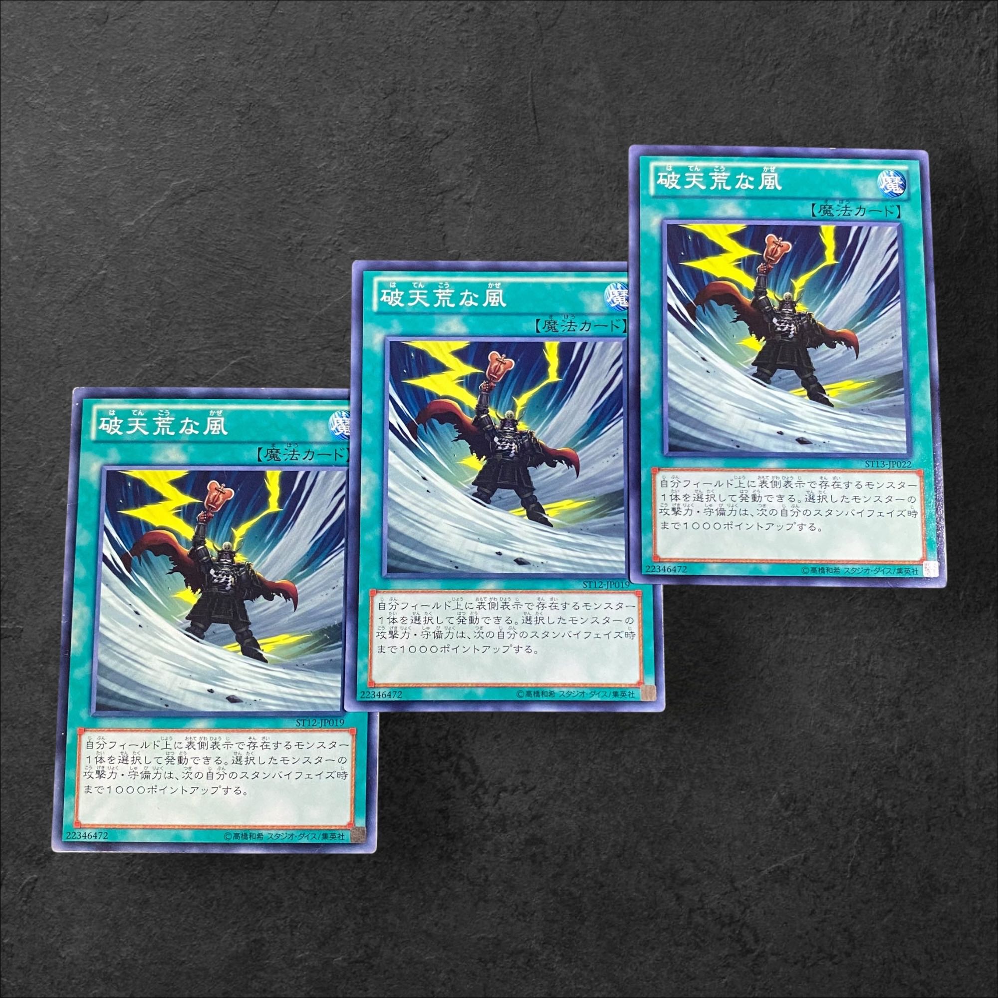 9340 [King of Games] Blustering Winds 3-card set