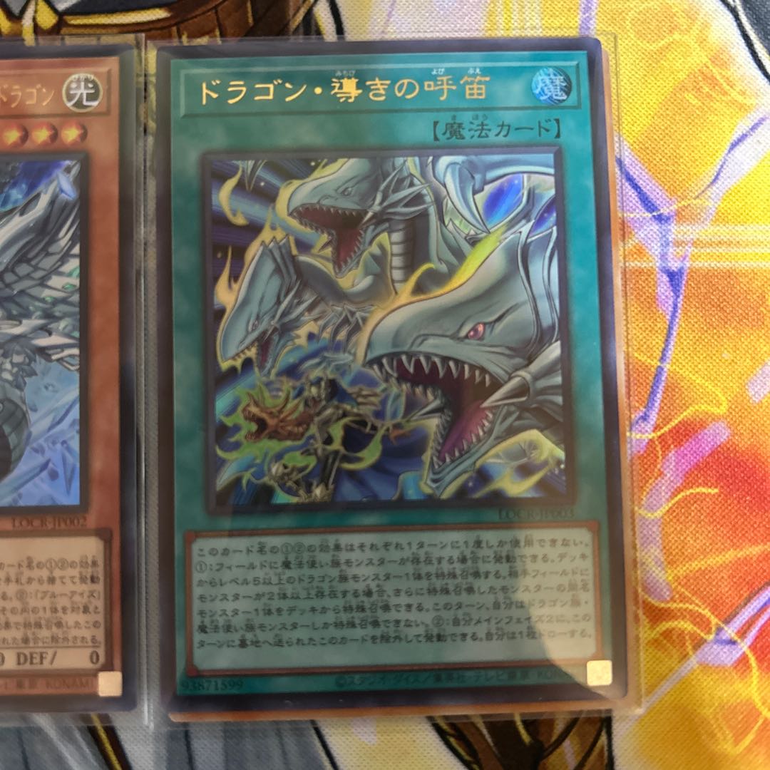 白き幻獣　ブルーアイズセット 1枚