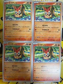 Pokémon Card Victini
