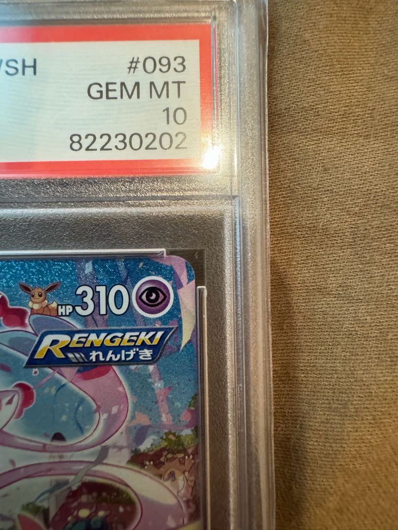 【PSA10】ニンフィアVMAX HR 093/069