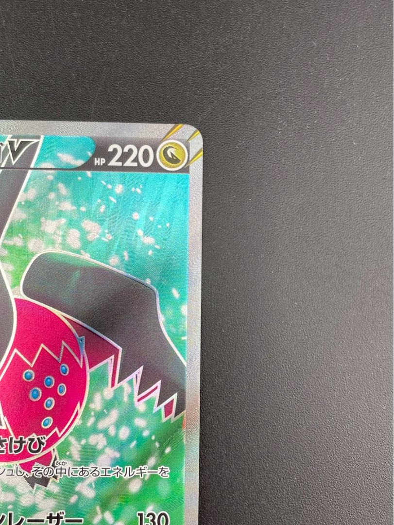 【中古品】レジドラゴV s12  F 107/098  SR 拡張パック　パラダイムトリガー　ポケモンカード　 1枚