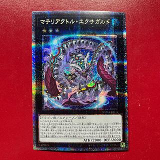 Azl Materiactl Exagarde QCSE, 25th Sikh SUDA-JP045 1枚