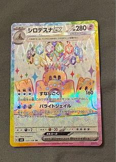 Palossandex SR 123/106