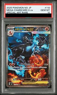 PSA10】メガリザードン」の激安通販 | magi
