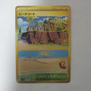 @ @ ビーチコート UR 091/062 1枚