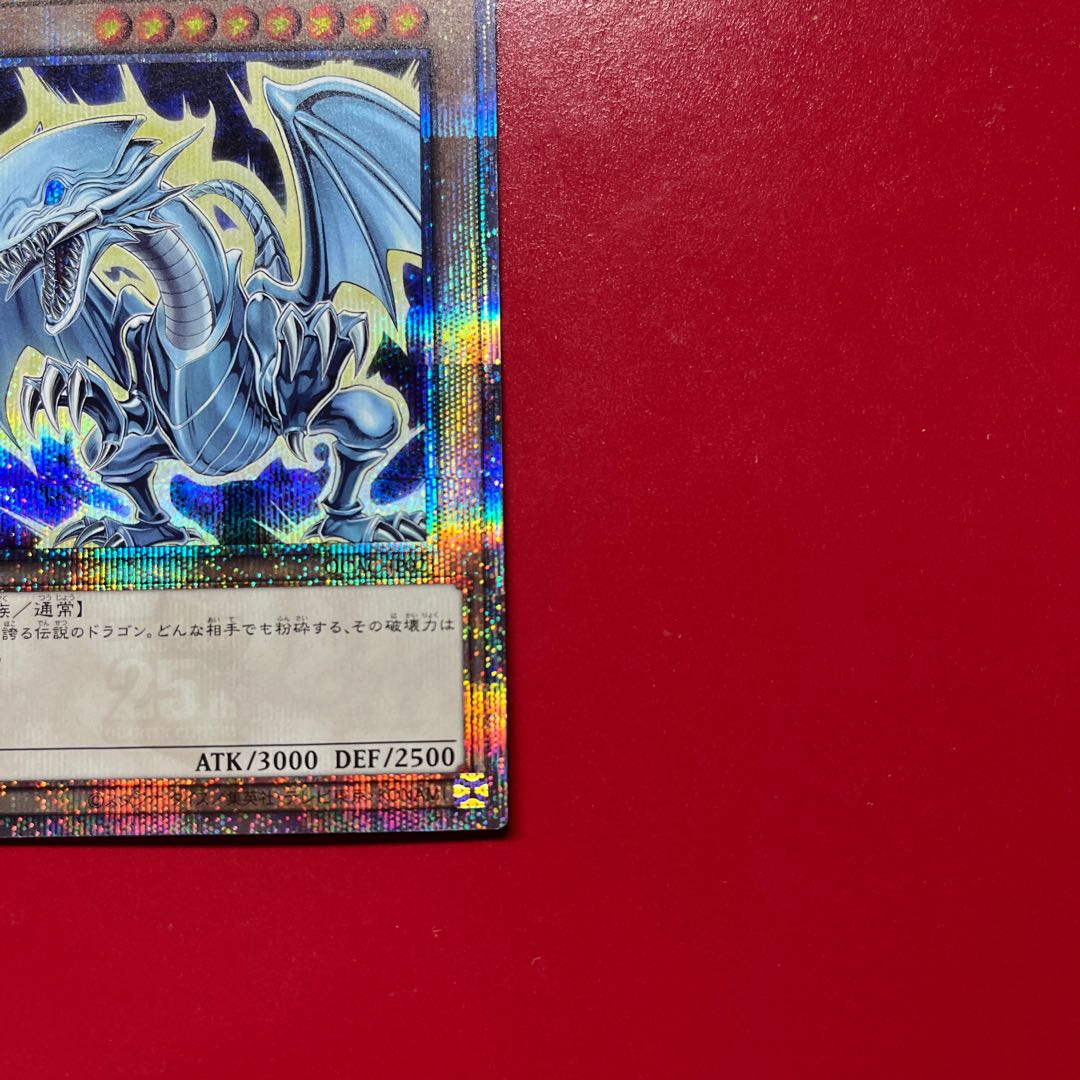 Bae 2 Blue-Eyes White Dragon QCSE · 25th Ultra Rare QCAC-JP021 1枚