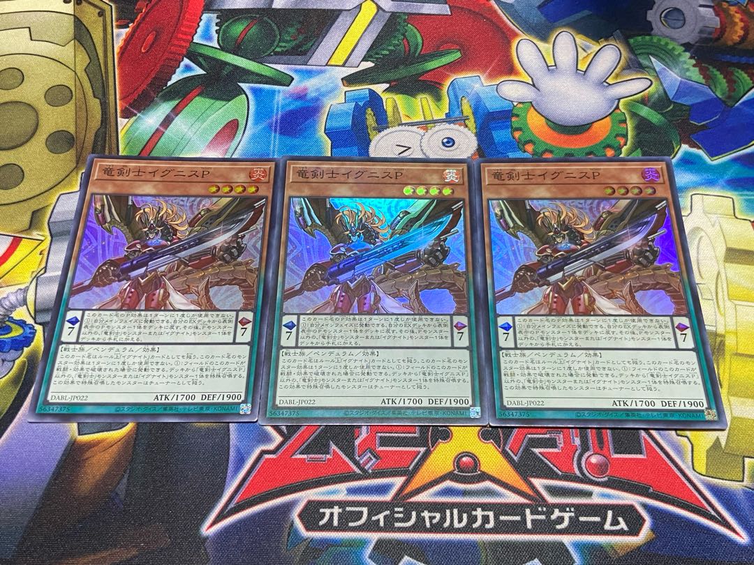 Y-15W 竜剣士イグニスP スーパーレア JP022 3枚