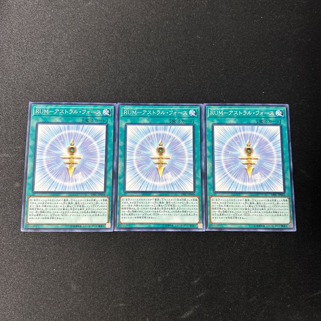 3757 RUM-Astral Riryoku☆3520