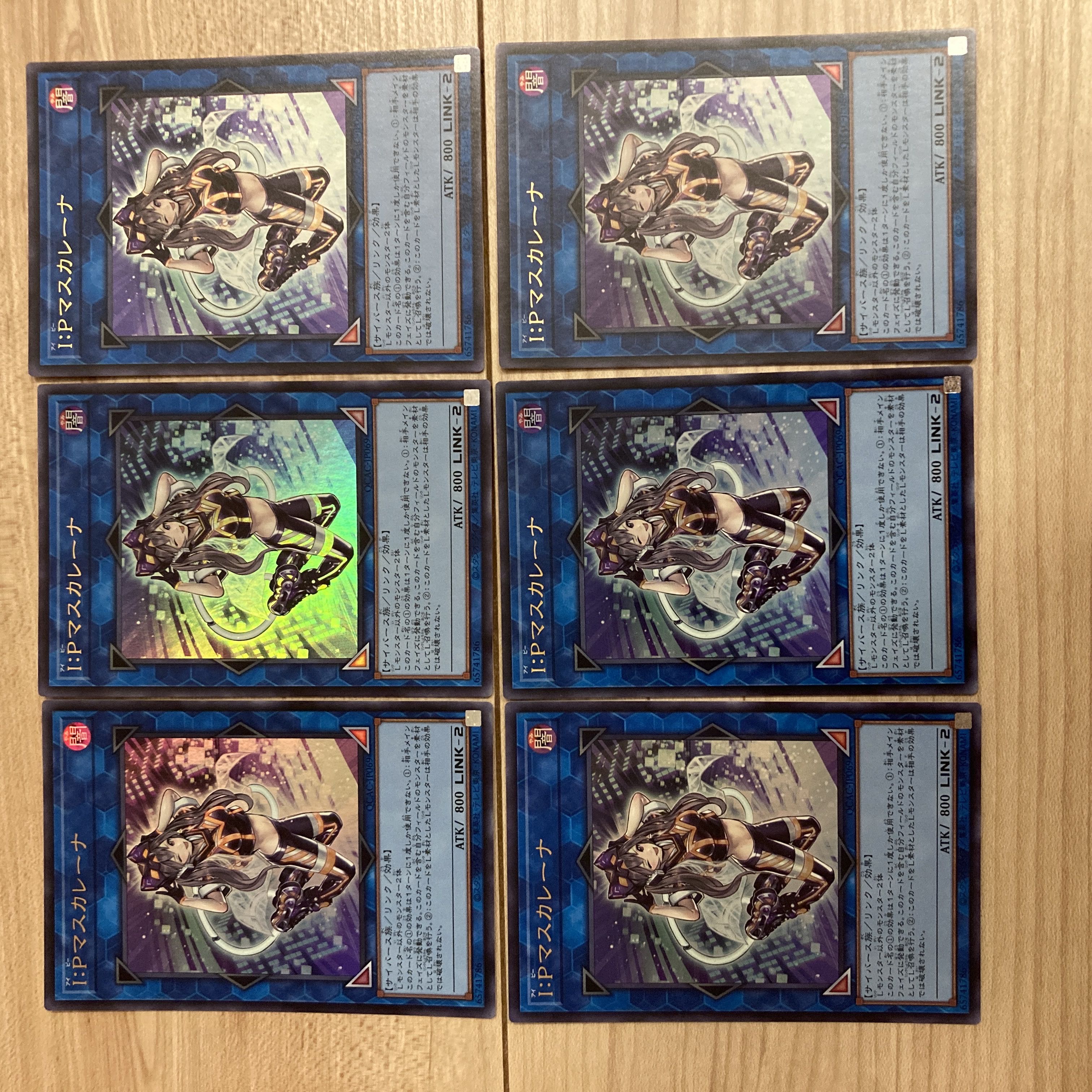 six flat objects (e.g. tickets, pieces of cloth, pieces of cloth, etc.) I:P Masquerena Ultra Rare JP034