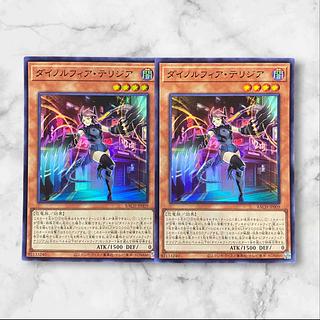6684【遊戯王】ダイノルフィア・テリジア　SR2枚セット