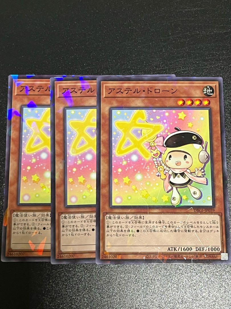 遊戯王スタジオ 3枚 アステル・ドローン パラレル ノーマル JP039