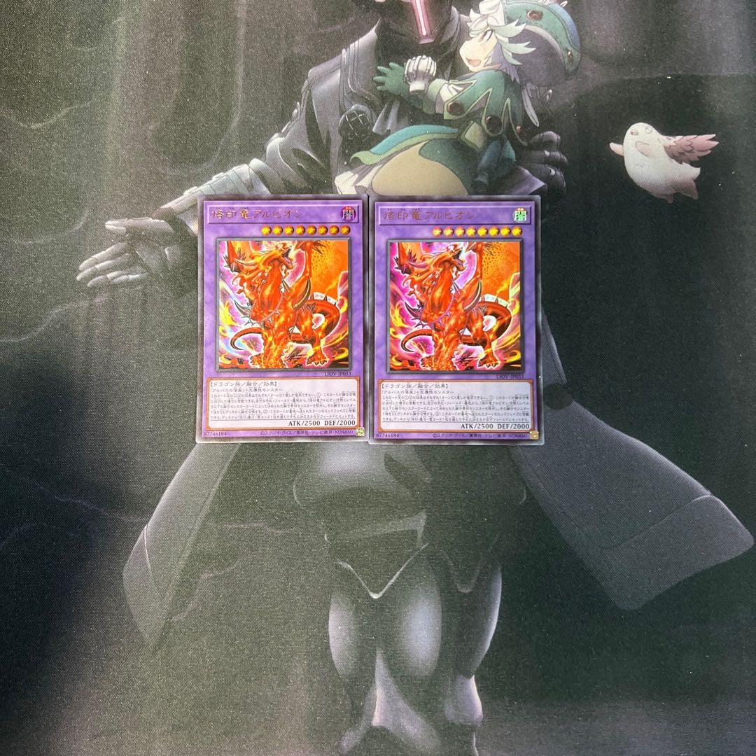 Albion the Branded Dragon Ultra Rare A-499 1枚