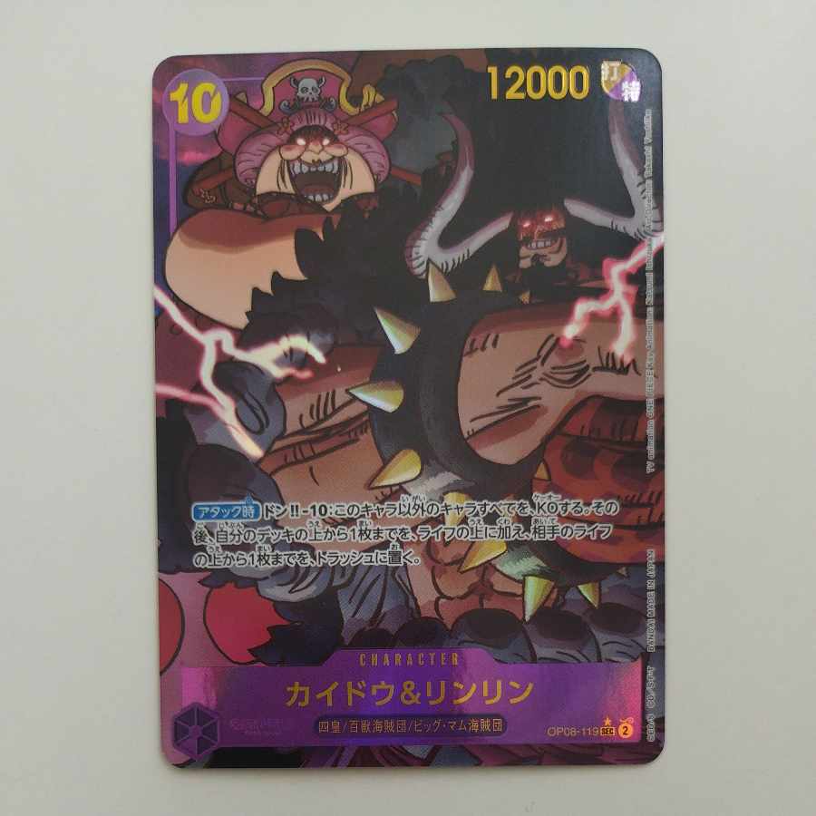 @ @ Kaido & Rin-Rin (Parallel) P-SEC OP08-119 1枚