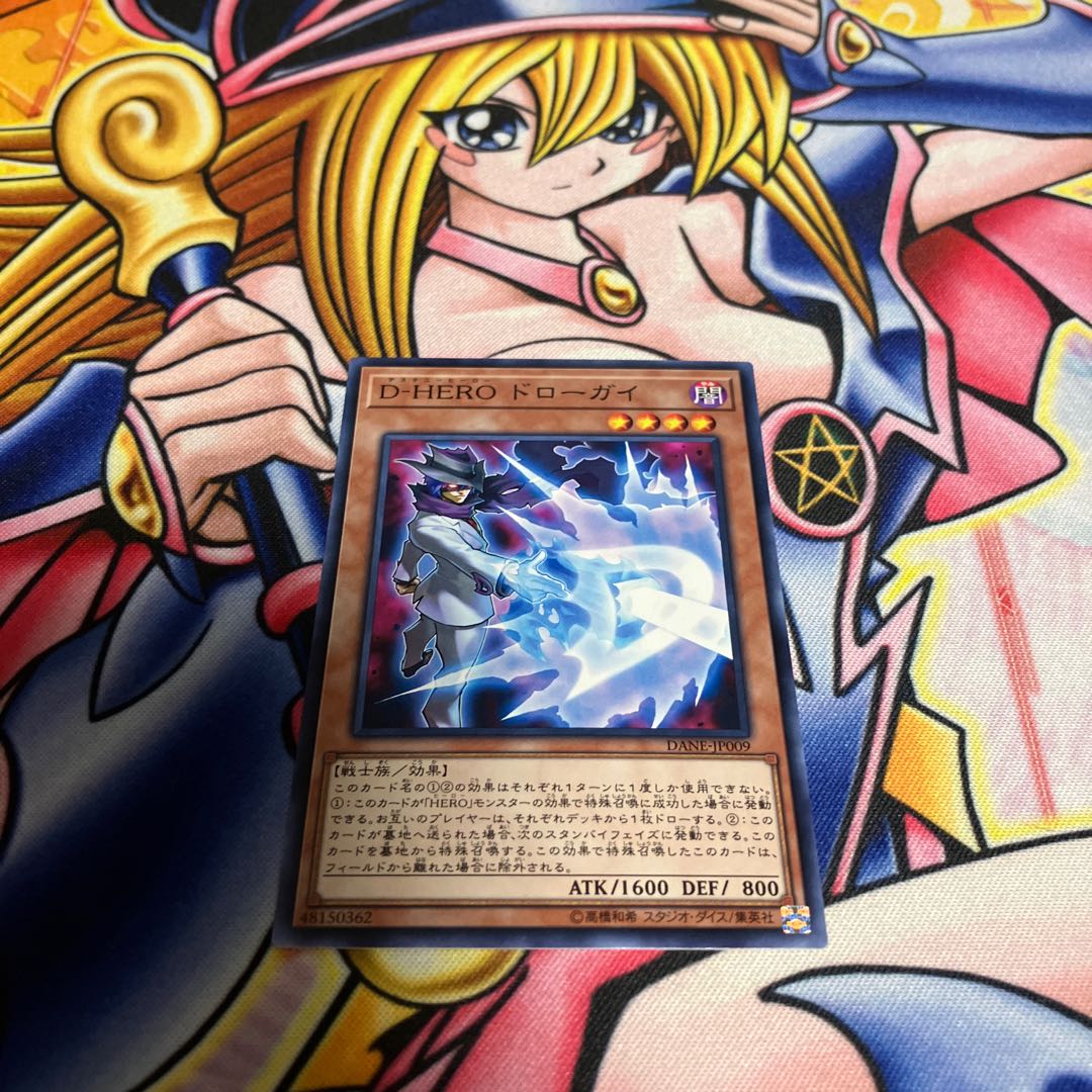 Destiny HERO - Drawhand Normal JP009 1枚