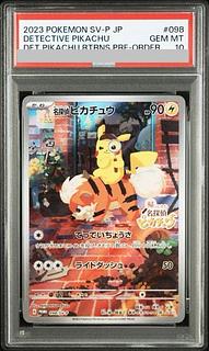 【PSA10】名探偵ピカチュウ プロモ PROMO 098/SV-P 1枚