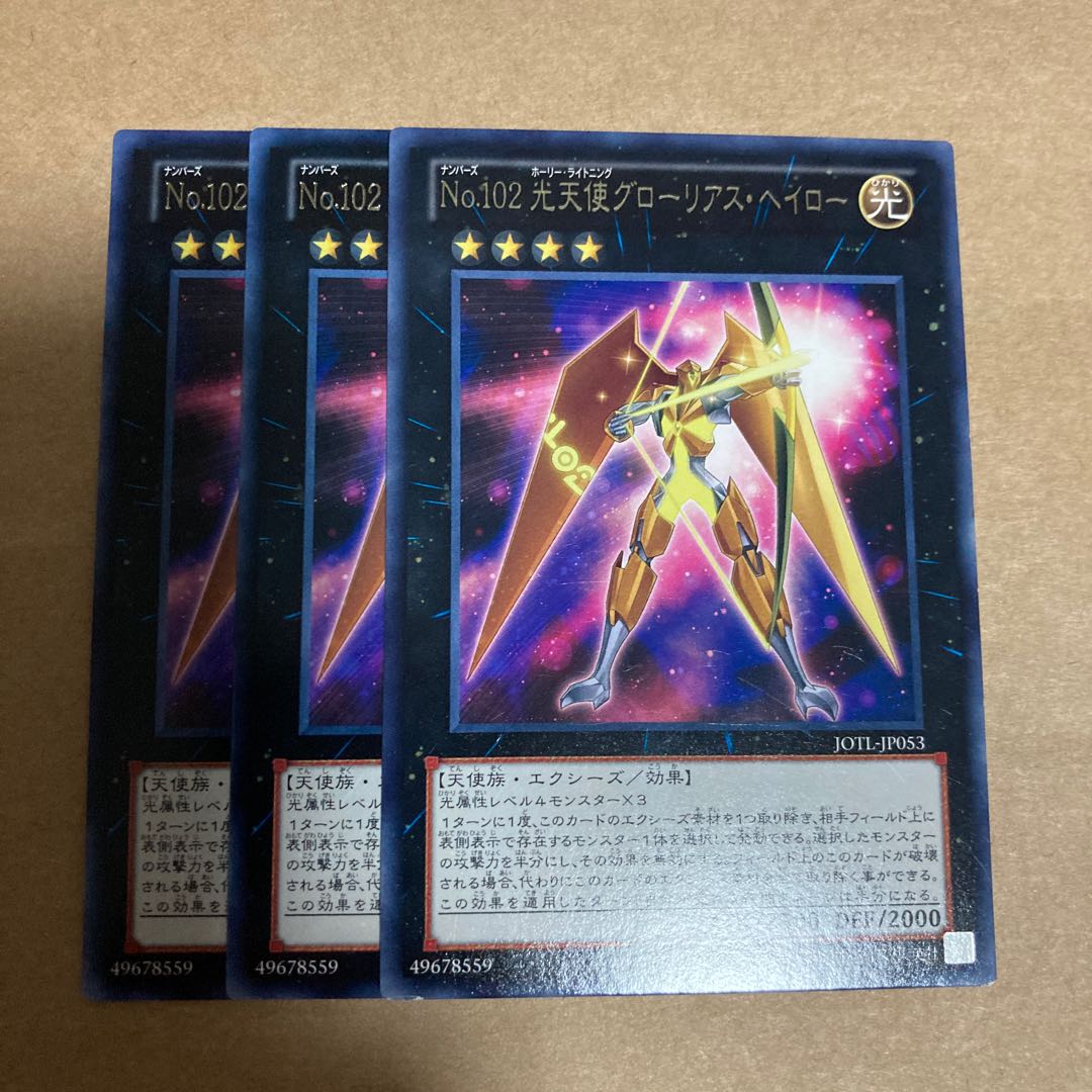 No.102 光天使グローリアス・ヘイロー レア JP053 1枚