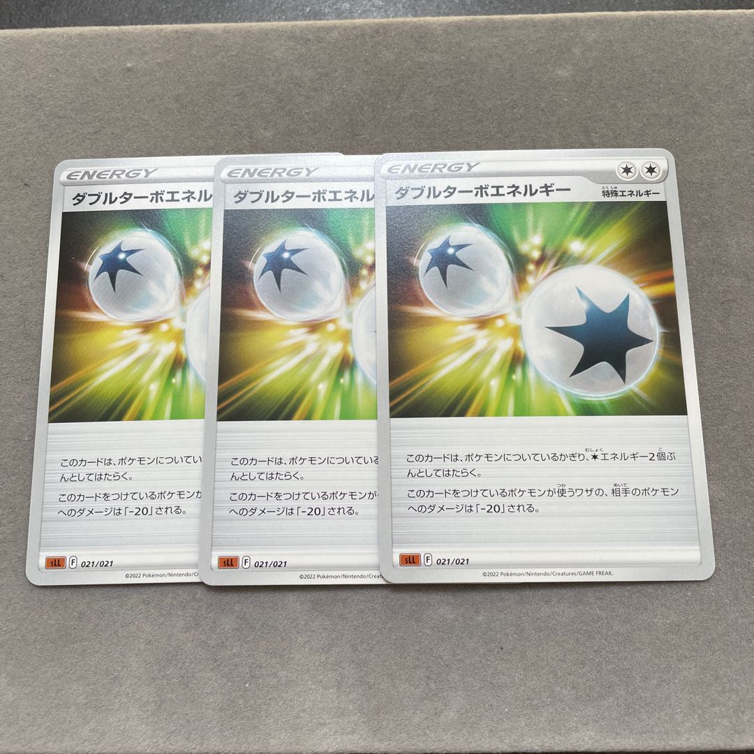 ダブルターボエネルギー 038/038 1枚