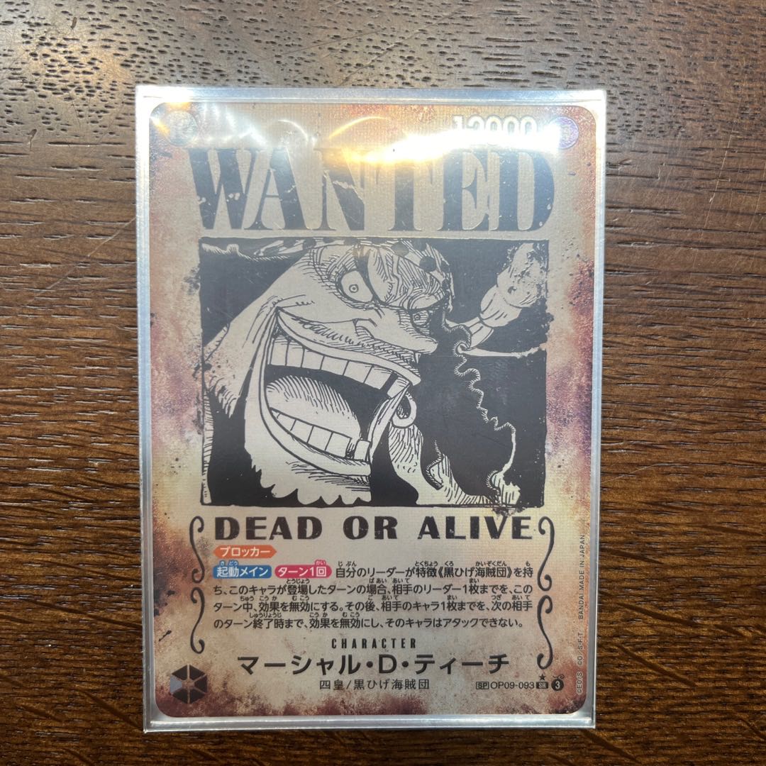 Marshall D. Teach (parallel) P-SR OP09-093