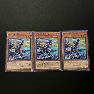 2809 Defrag Dragon#1013