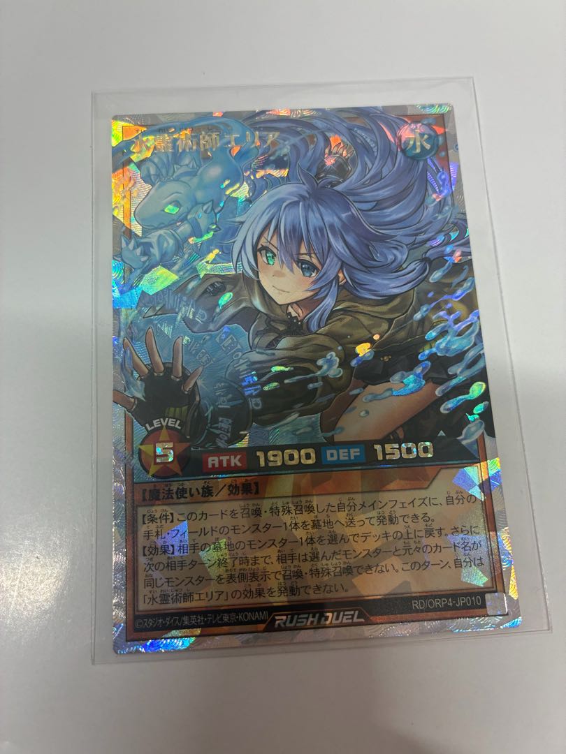 水霊術師エリア ORR RD/ORP4-JP010 1枚