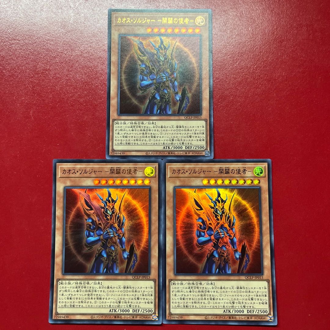 Ate Bdj Black Luster Soldier - Messenger of the Dawn - Ultra Rare QCLP-JP015 2枚