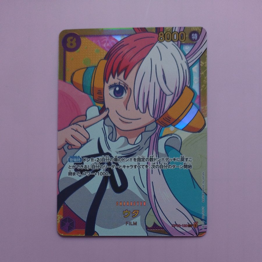 @2 @2 ウタ SEC OP02-120 1枚