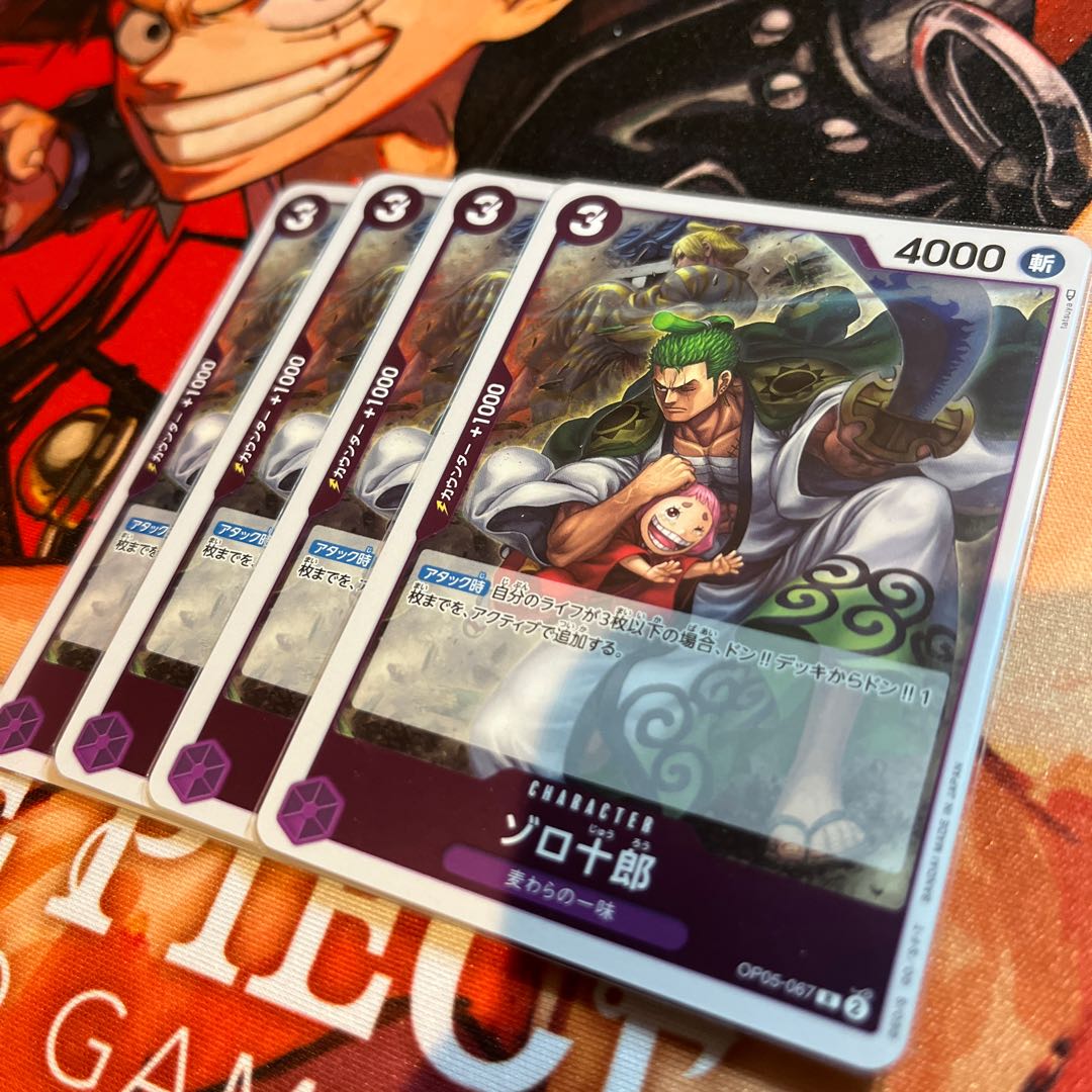 Beautiful, set of 4 Zorojuro R OP05-067 1枚