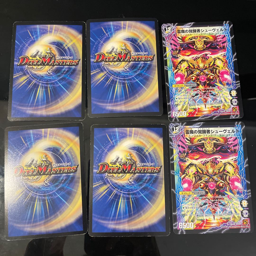 悪魔神ザビ・イプシロン　4枚、時空の霊魔シュヴァル｜霊魔の覚醒者シューヴェルト 2枚 4枚