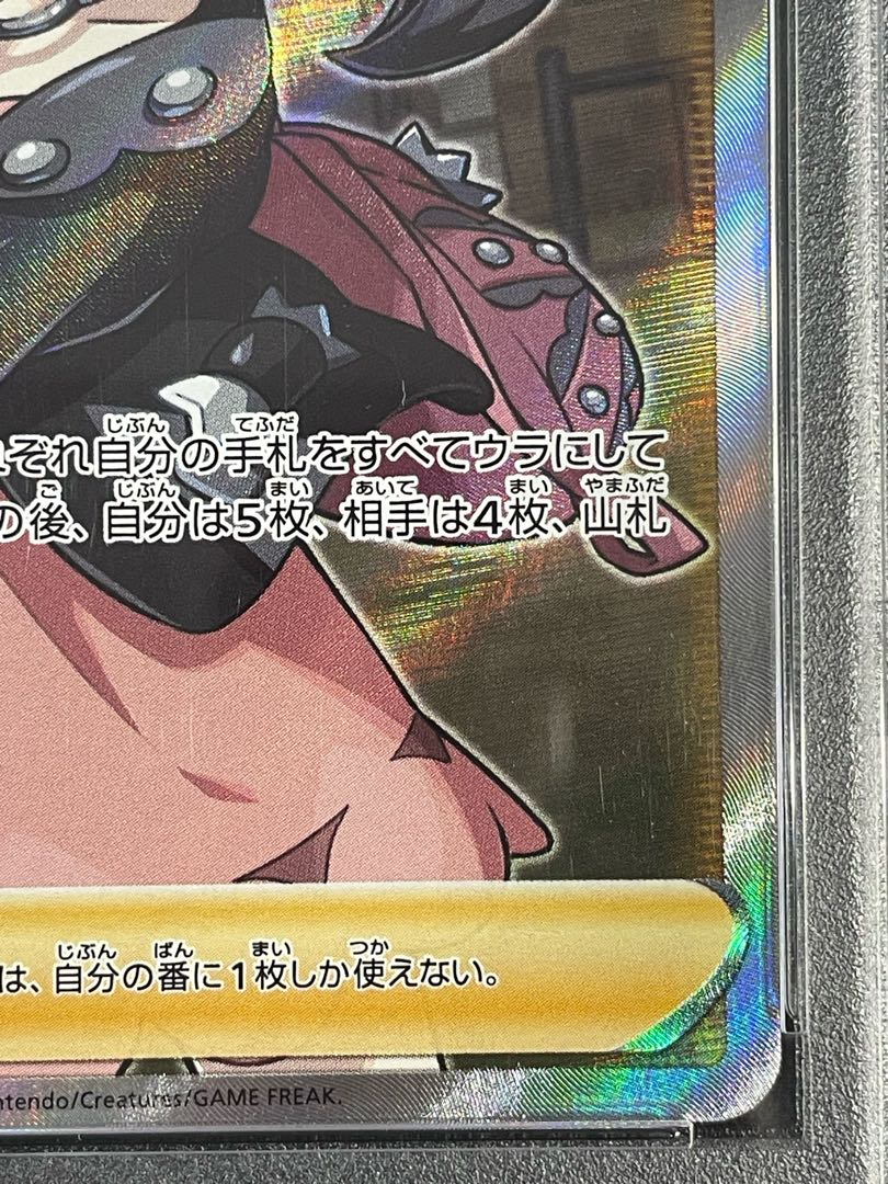 PSA10 マリィ SR S1H 拡張パック シールド 068/060の通販 ポケカ
