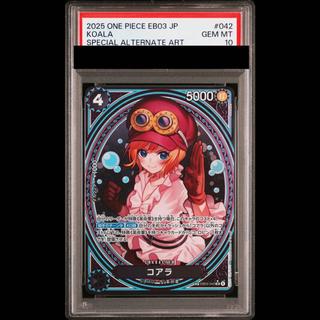 【PSA10】コアラ(パラレル)