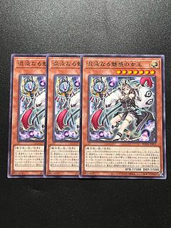 Yu-Gi-Oh Studio 3 copies Queen of Enchantment that is Chaos, rare ROTA-JP011