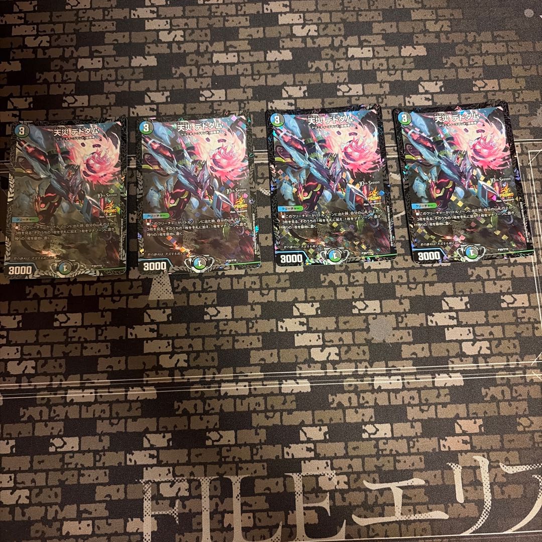 Deaddam P30/Y19 CS Promo 1枚