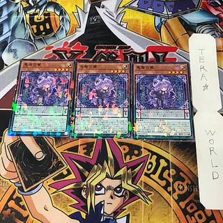 悪魔の聲 DBVS 1 ノーマルパラレル 効果 3枚セット てら 3枚