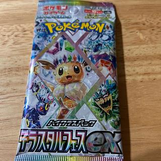 SAR confirmed High Class Pack Terra Stalfes ex unopened pack 1パック