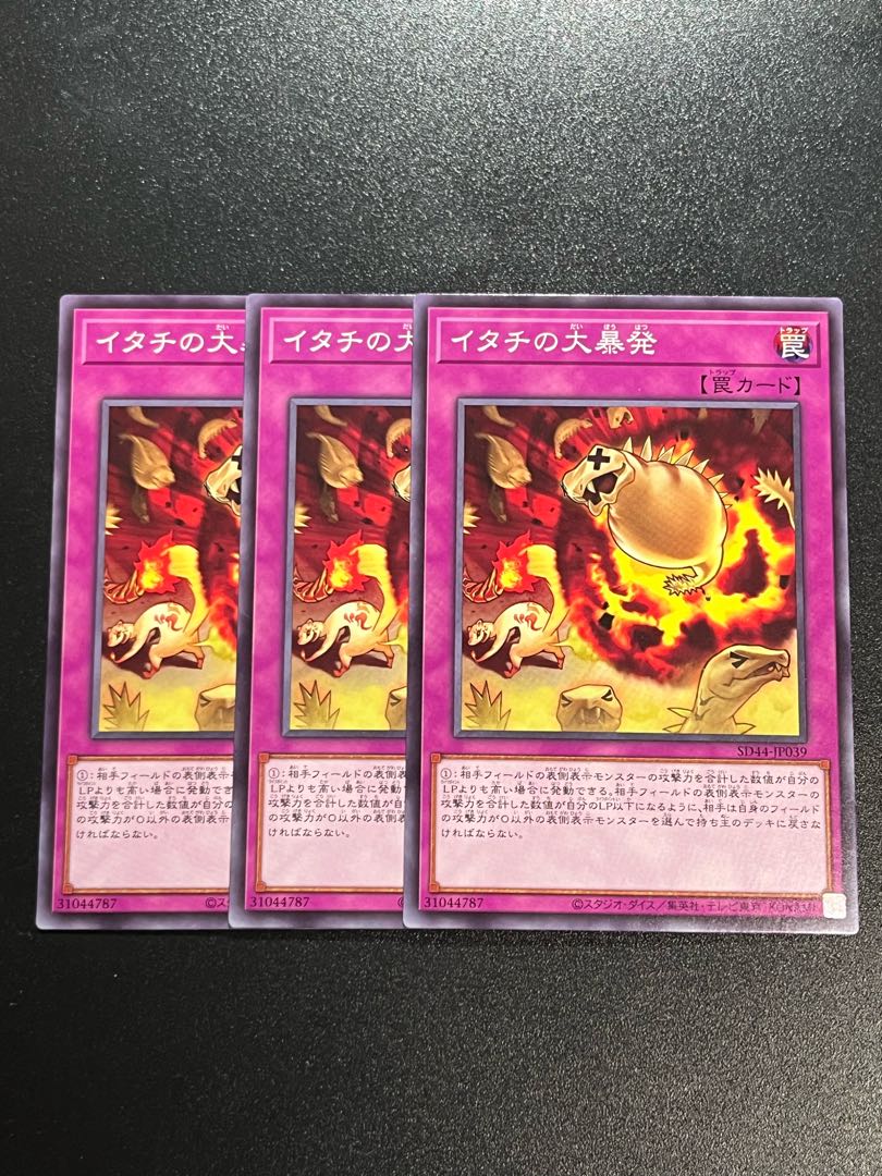 Yu-Gi-Oh Studio 3 copies Ferret Flames Normal JP039