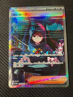 カシオペア sar」の激安通販 | magi カシオペア sar」の激安通販 | magi