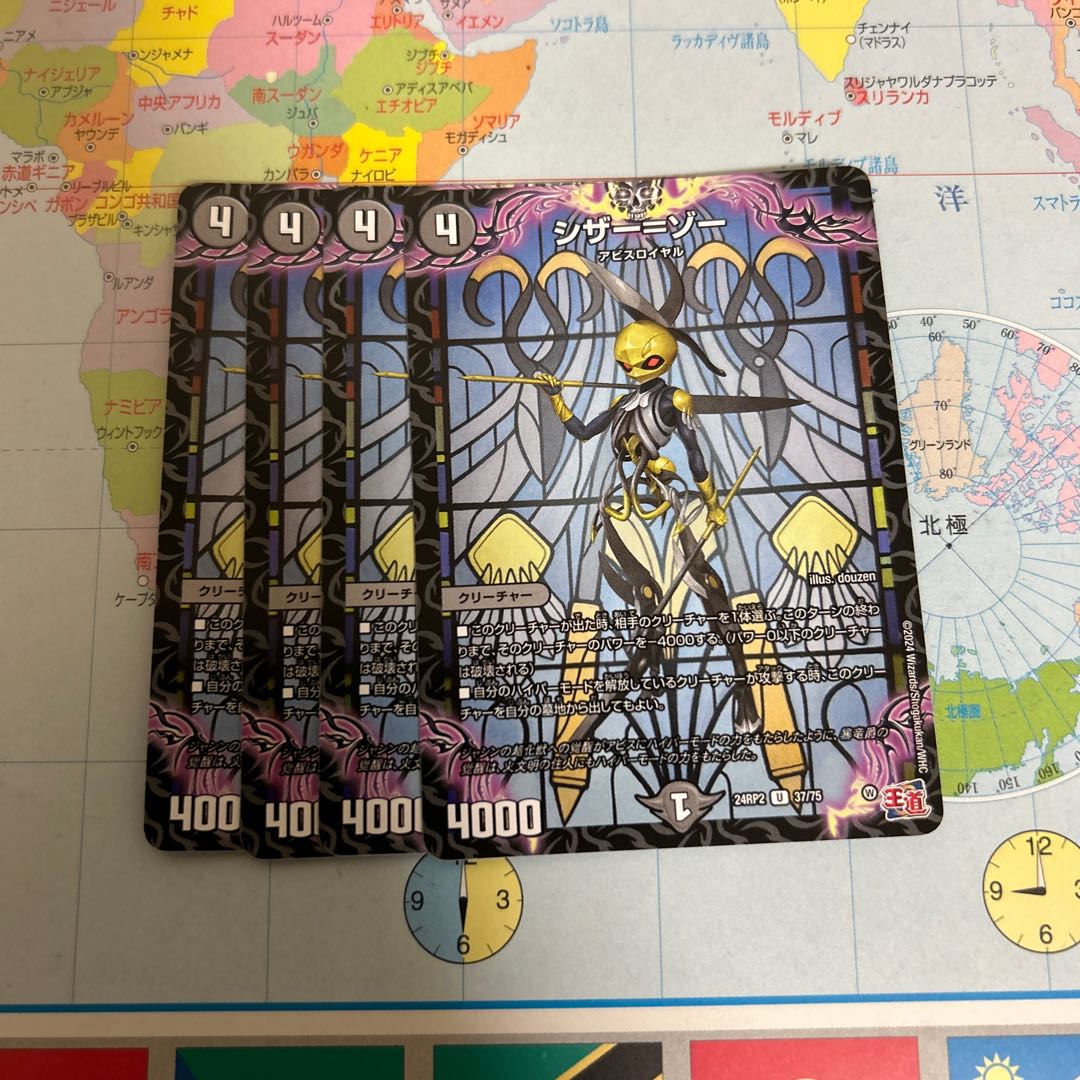 シザー=ゾー U 37/75 1枚