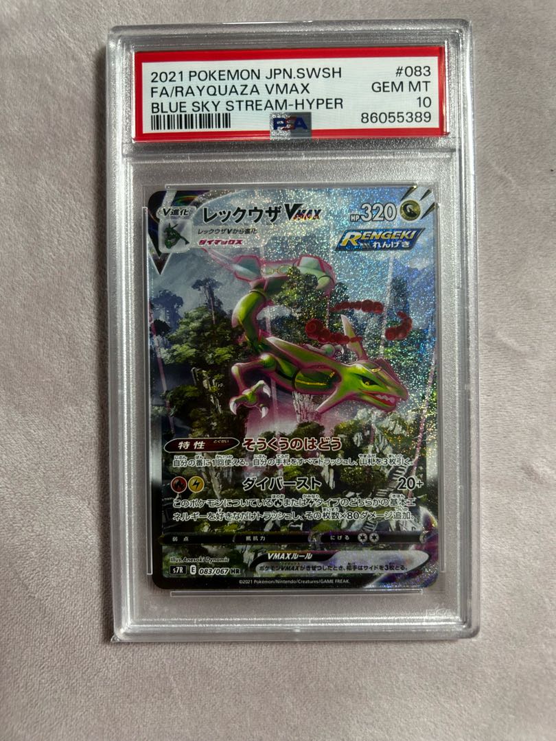 RayquazaVMAX HR PSA10 Complete and beautiful with case