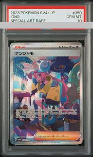 なんじゃも psa10」の激安通販 | magi なんじゃも psa10」の激安通販 | magi