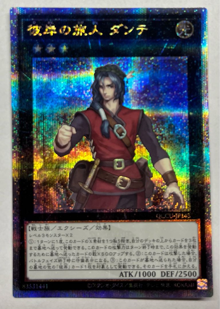 Dante, Traveler of the Burning Abyss 25th Secret Rare Kuosik